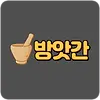 방앗간 주소 평생주소 성인링크