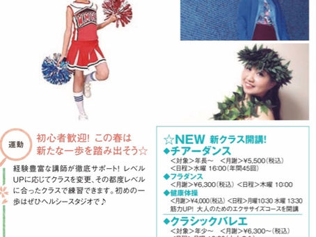 木曽川クラスはじまります