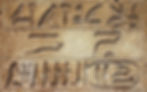 egyptien-hieroglyphics-08