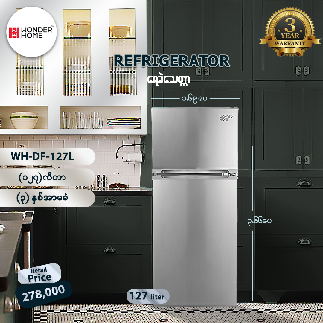 Wonder Home 127Liters Defrost 2 Door Refrigerator ( Model: WHF-DF-127L)