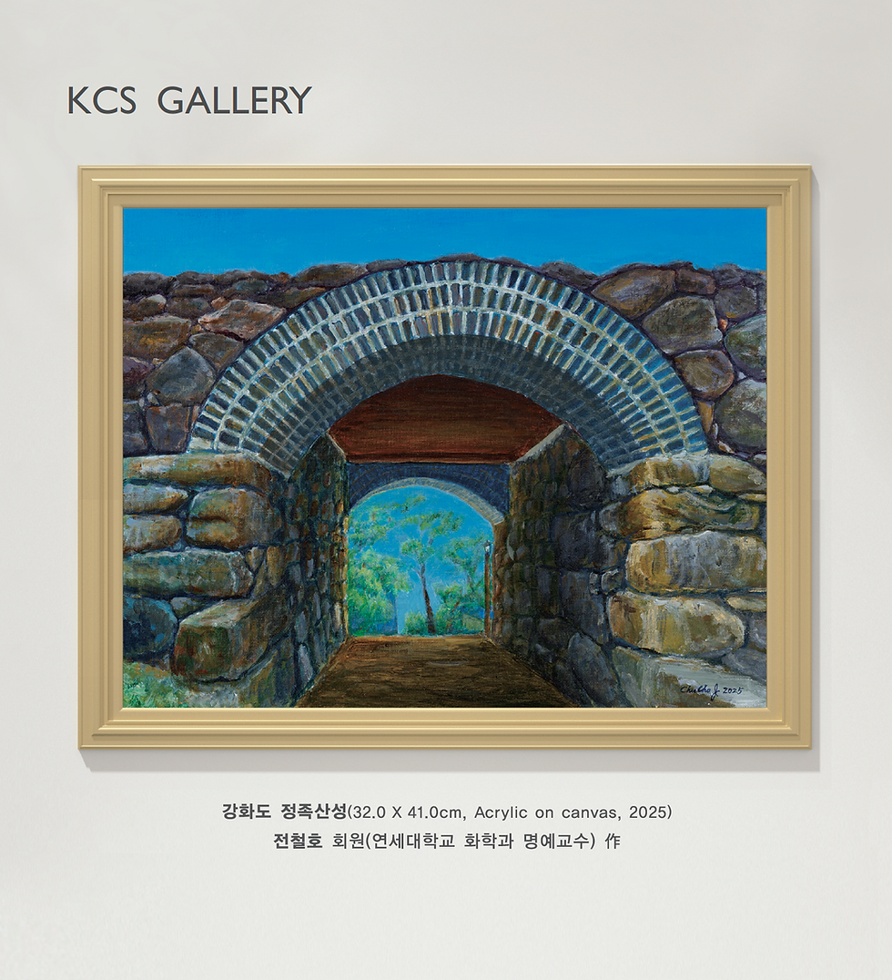 KCS GALLERY (2025년 10월호)