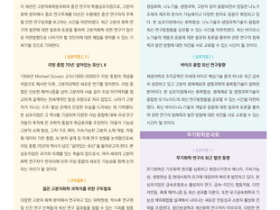 137회 대한화학회 학술발표회 심포지엄 및 구두발표 주제요약문
