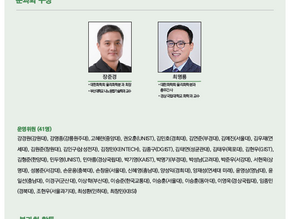 2025 대한화학회 분과회 소개-물리화학분과회(2025년 5월호)