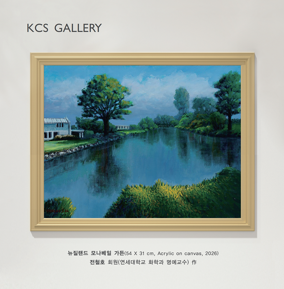 KCS GALLERY(2026년 10월호)