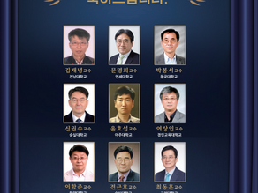 정년퇴임교원(2026년 3월호)