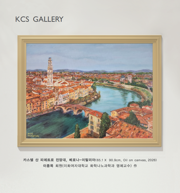 KCS GALLERY(2026년 7월호)