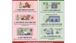 모르면 사고, 알면 안전, 연구실 안전 캠페인(2026년 8월호)