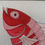 Thumbnail: Red Fish
