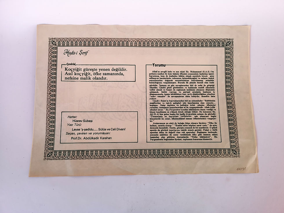 Thumbnail: Printed Calligraphy 1983
