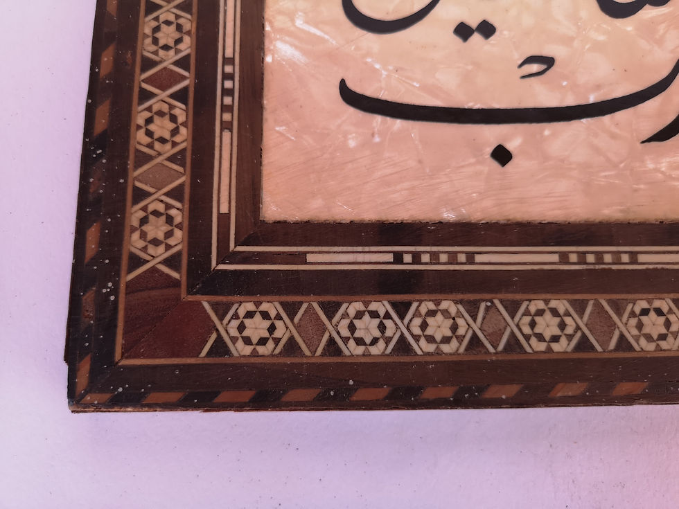 Thumbnail: Calligraphy on Marquetry Mother of Pearl