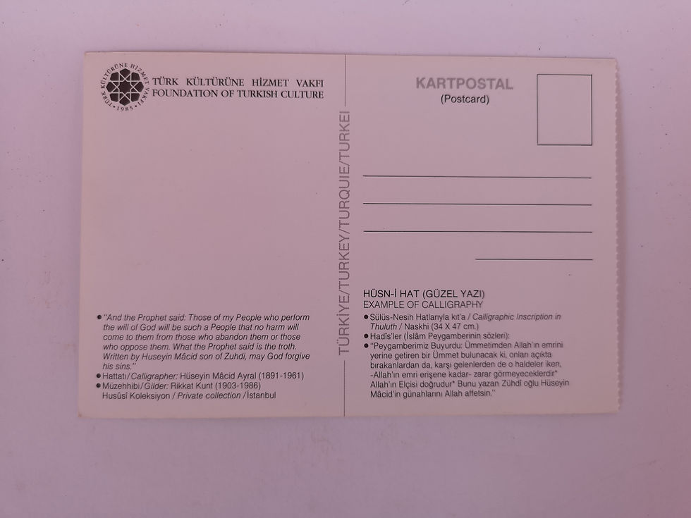 Thumbnail: Ottoman Calligraphy Postcard