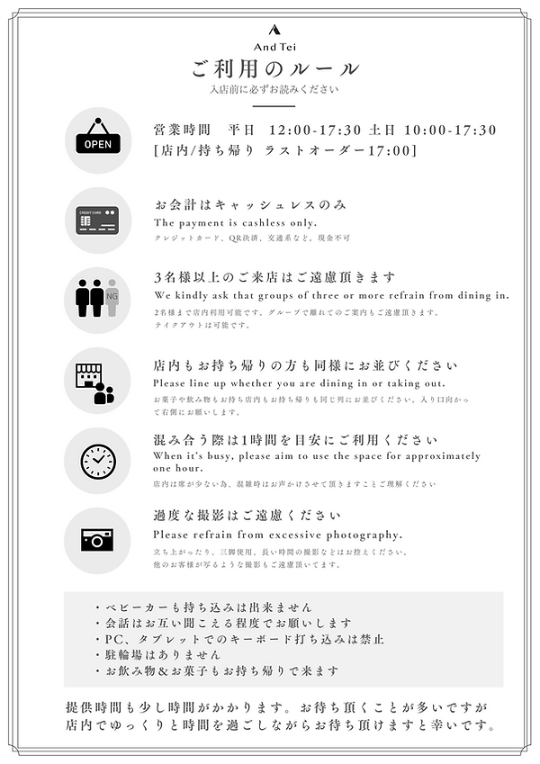 白　シンプル　施設の利用のルール　文書.png