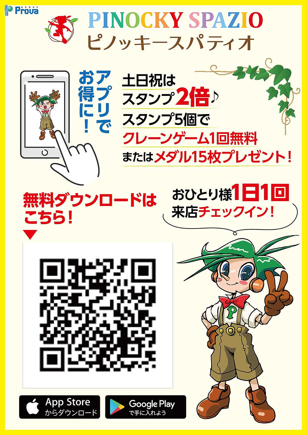 240229_丸亀_POP_A4アプリダウンロード用 (2)