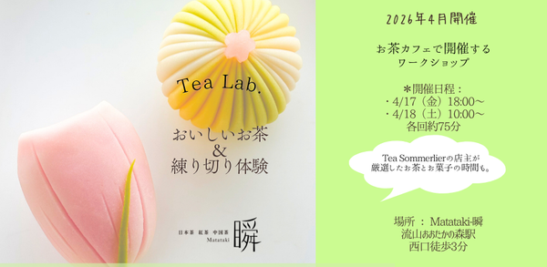 peatix_2604練り切り.png