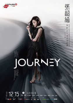 張韶涵 -「旅程」世界巡迴演唱會