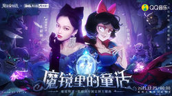 張韶涵 - 魔鏡裡的童話