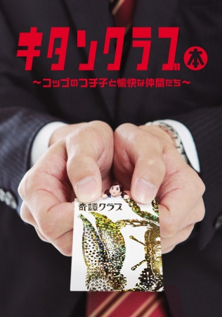 kitan6