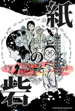 桐木憲一