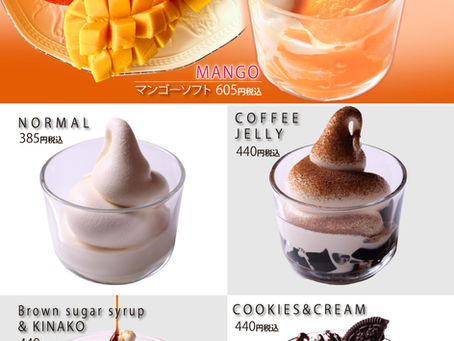 夏のソフト