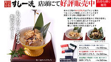 20260702_warabimochi.jpg