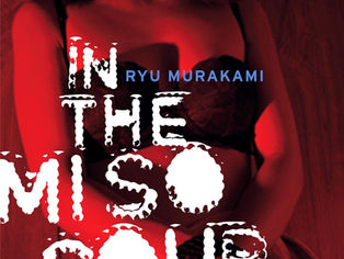 RYU MURAKAMI: IN THE MISO SOUP