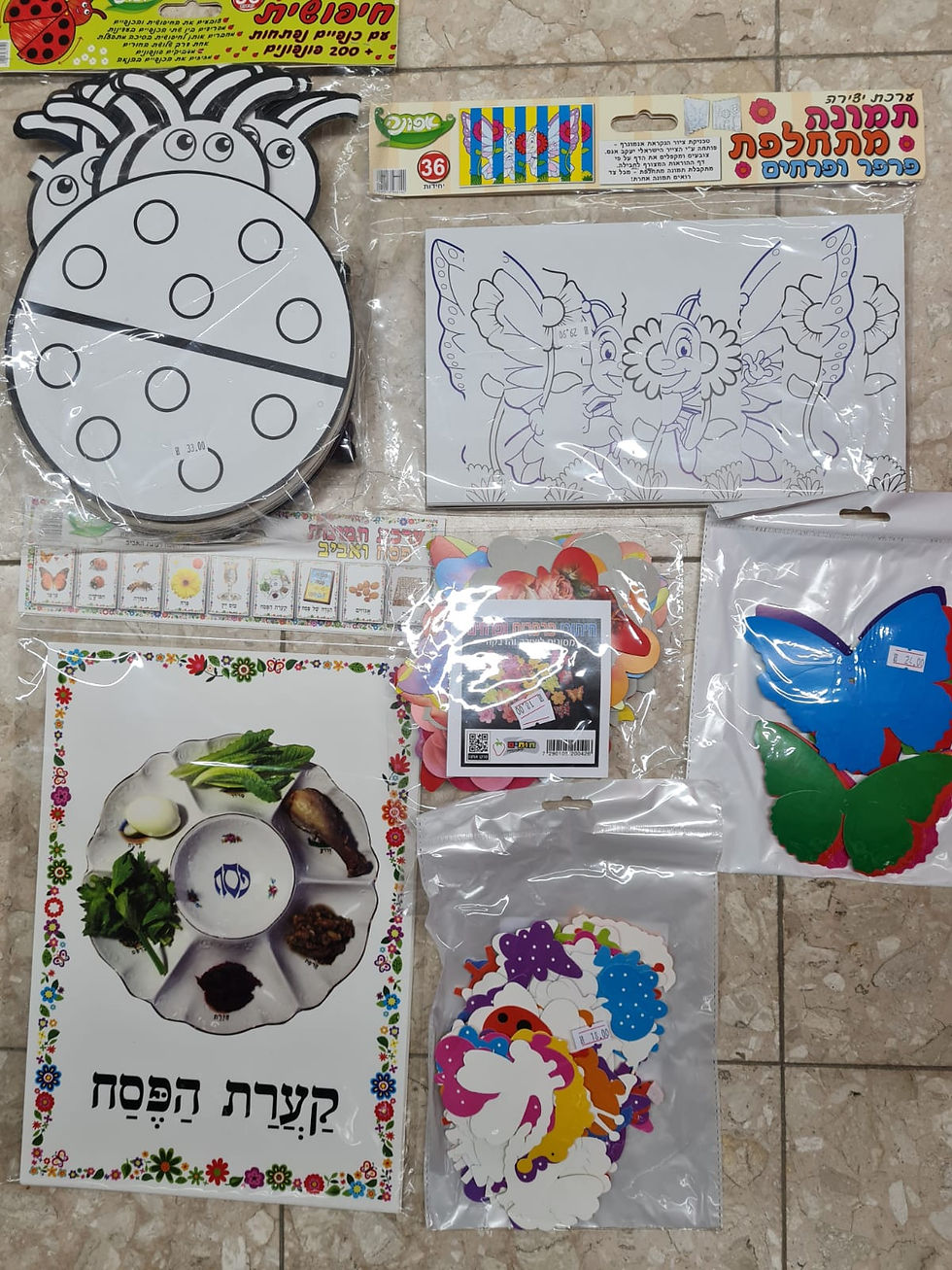 תמונה ממוזערת: ערכת פסח ואביב לגננות