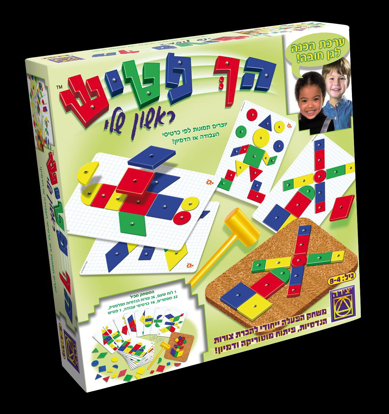 הך פטיש הראשון שלי