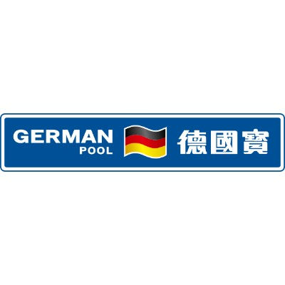 德國寶