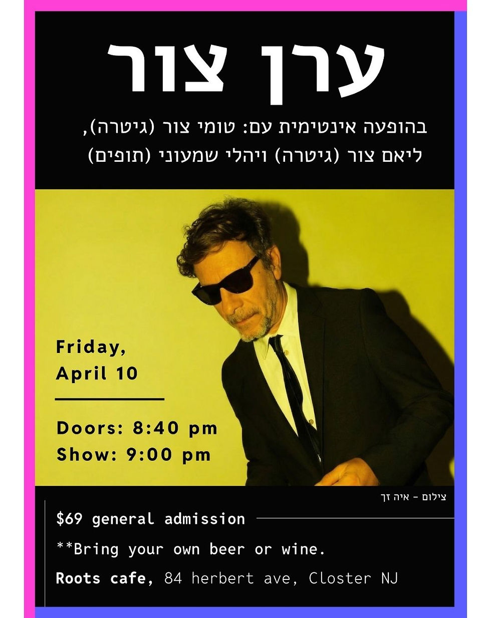 ערן צור - מופע אינטימי ברוטס