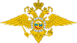 Emblem_of_the_Ministry_of_Internal_Affairs.svg.png