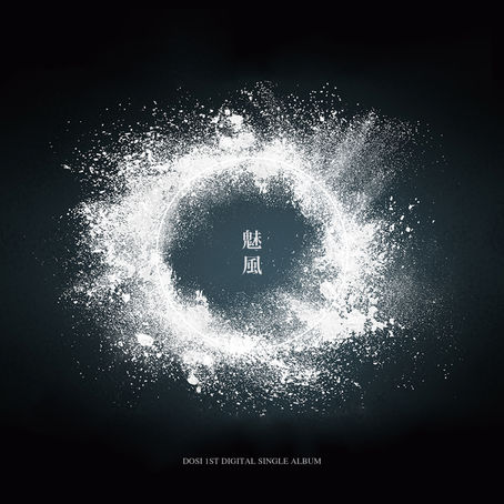 매풍, 달 그림자 두 개의 싱글 발매