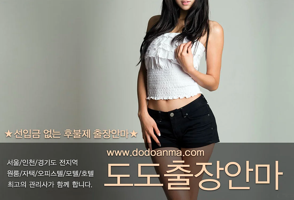 서울출장안마, 서울출장마사지