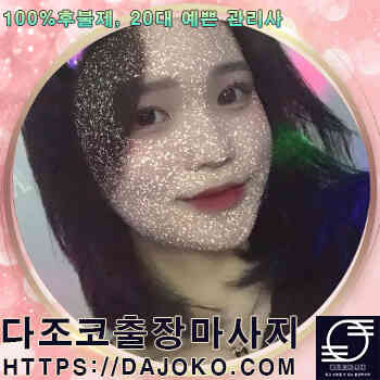 부평출장안마, 부평출장마사지