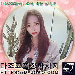 daejeon_manager (1).jpg