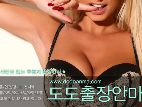 가산동출장안마