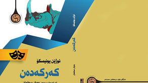 کەرگەدەن
