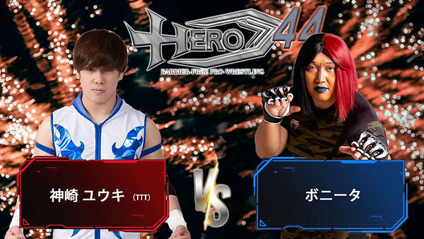 【HERO44】対戦カード_第1試合.jpg