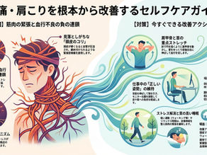 頭痛体操や肩こりストレッチは本当に効果がある?原因と改善策を徹底解説