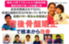 産後骨盤矯正 .jpg 女性笑顔 女性スタッフ笑顔