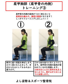 肩甲骨ストレッチ