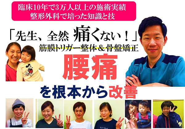 佐賀市 腰痛 腰痛専門のよし整骨院へ 佐賀市 腰痛 腰痛専門のよし整骨院へ