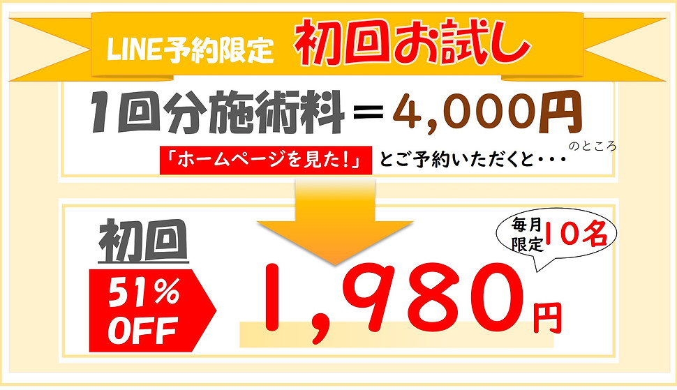 オファー.jpg