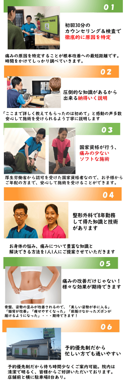 当院と他院との違いと強み.png