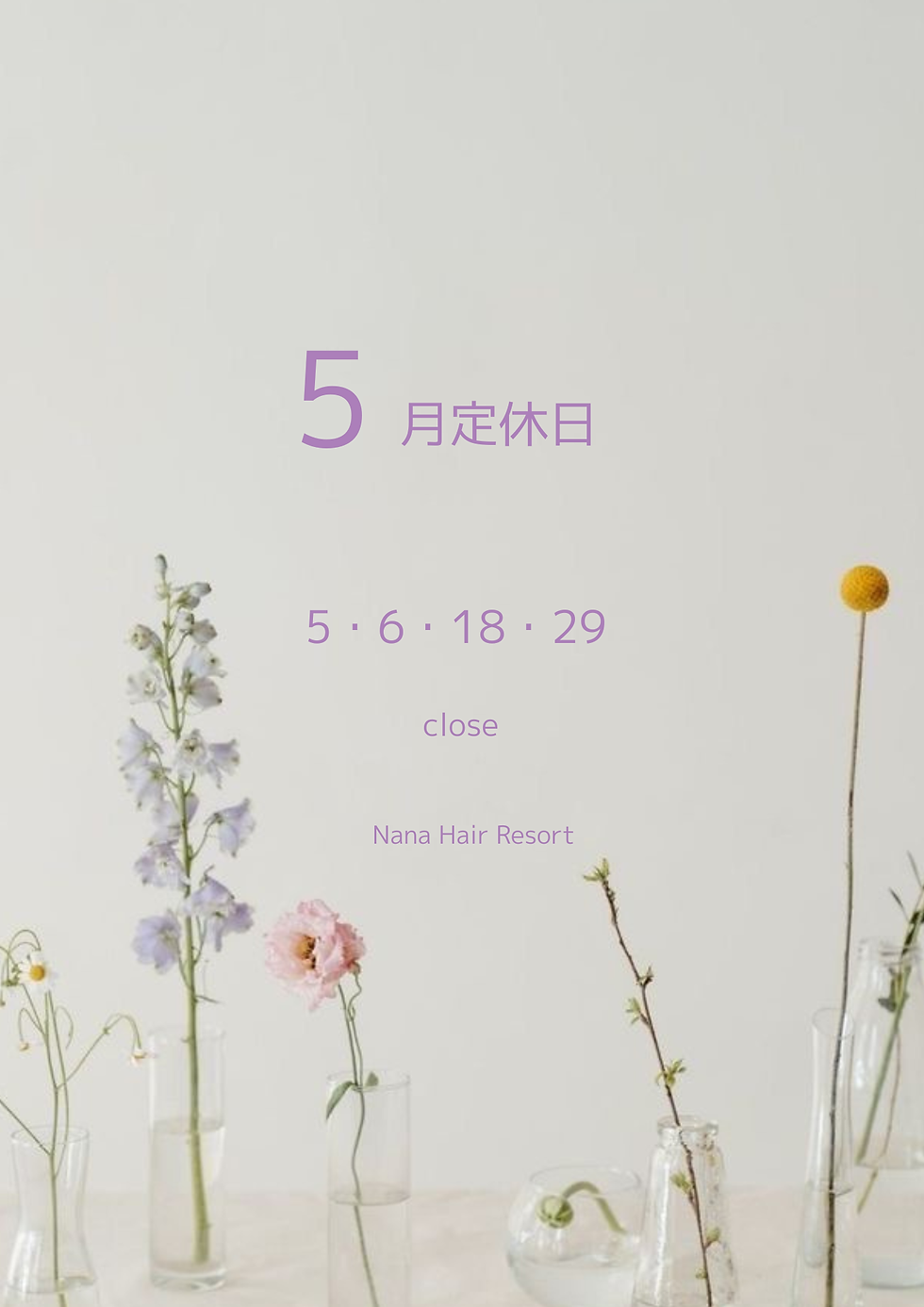 5月定休日のお知らせ