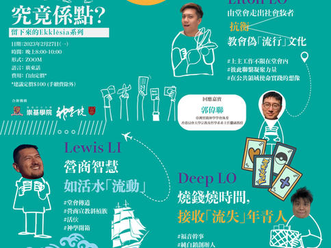 展現神形像的三棱鏡