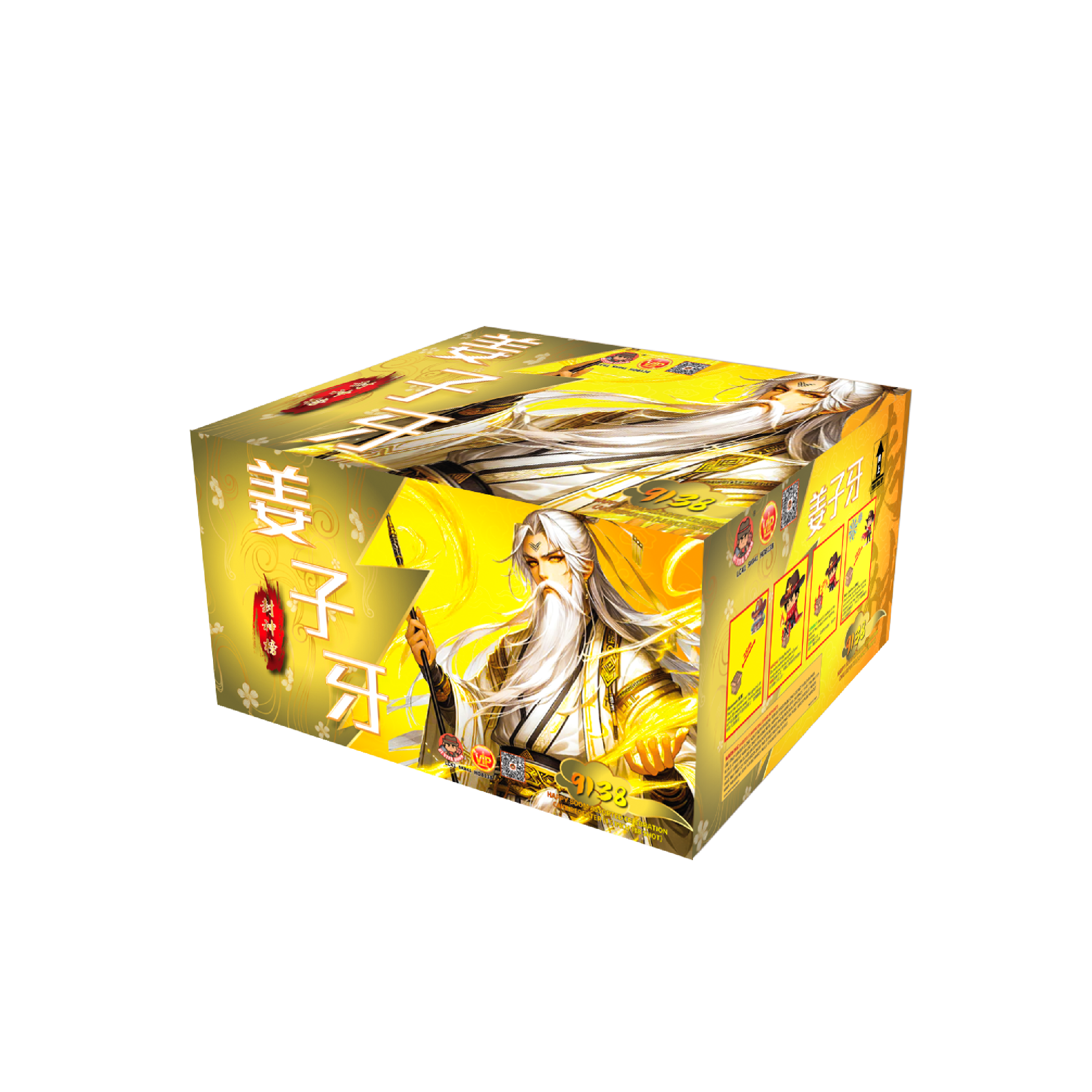 9寸高138发盆花 X - 封神榜姜子牙