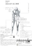 あなたがいない世界 チラシ裏面枠あり.jpg