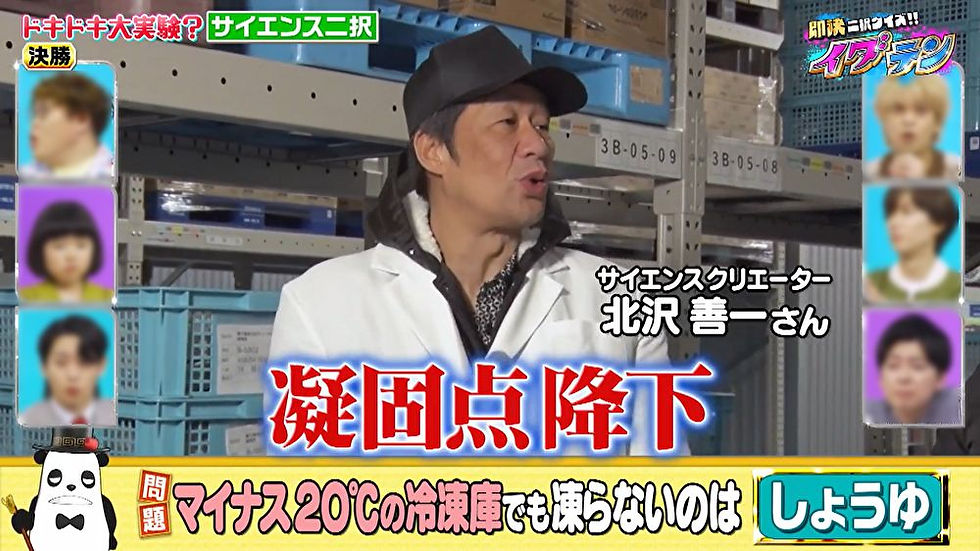 洗濯ばさみで人を吊るす　～日本テレビ｢即決二択クイズ!!イダテン｣で実験協力