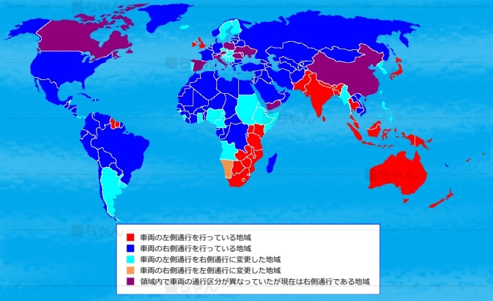 「左側通行と右側通行」の雑学(補足)