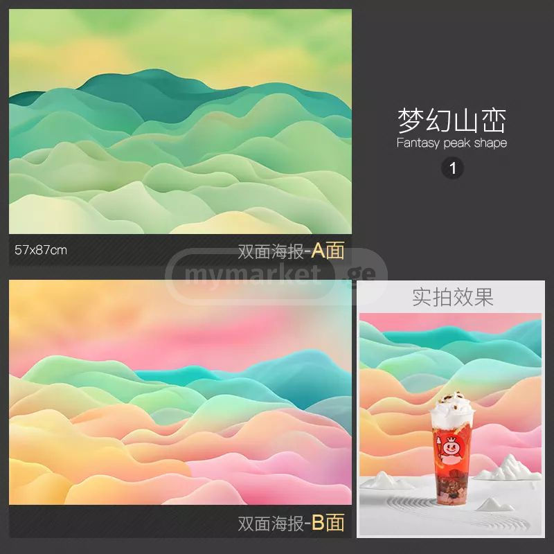 Thumbnail: paper backdrop 87x57cm / დაპრინტული ორმხრიანი ქარალდი ფონი
